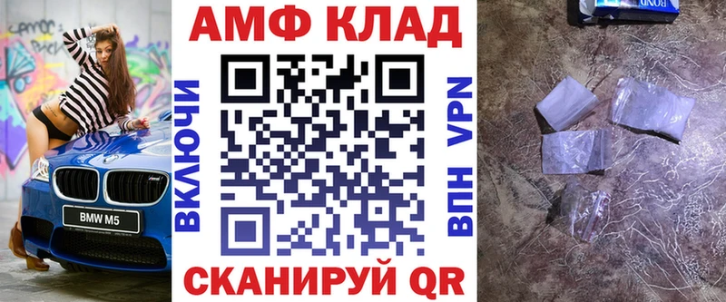 АМФ Розовый  что такое наркотик  Лыткарино 