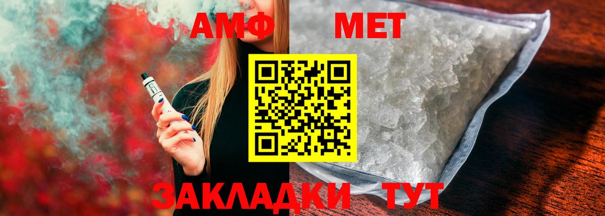 Амфетамин 97% Лыткарино