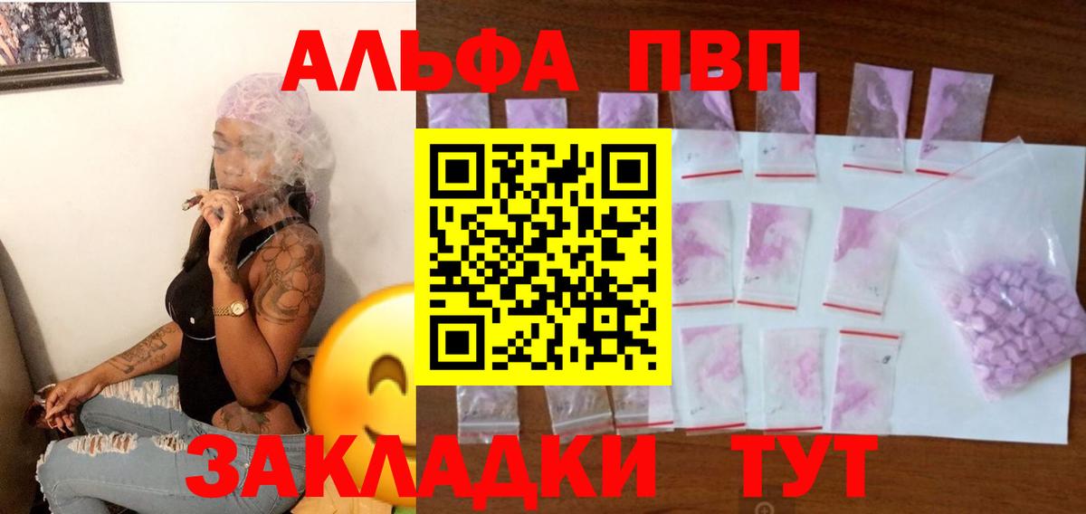 как найти наркотики  A PVP кристаллы  Вход с VPN  Лыткарино  Alfa_PVP кристаллы  APVP Crystall 