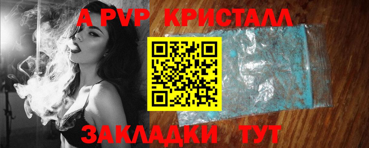 Alpha PVP Crystall Лыткарино