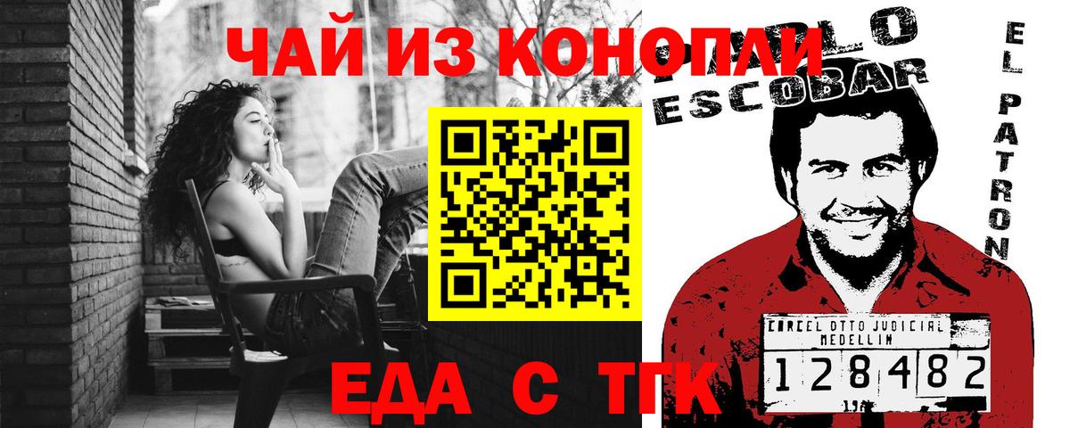 Cannafood марихуана  Вход с VPN  Лыткарино 
