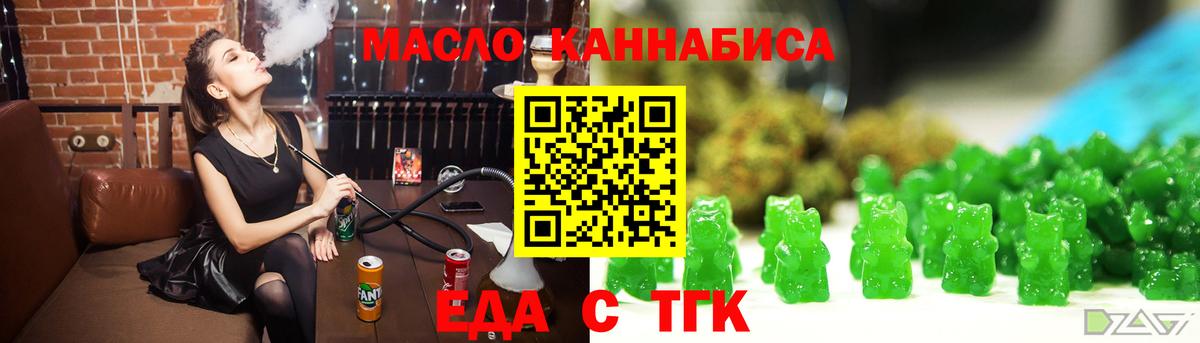 Печенье с ТГК конопля  Лыткарино 