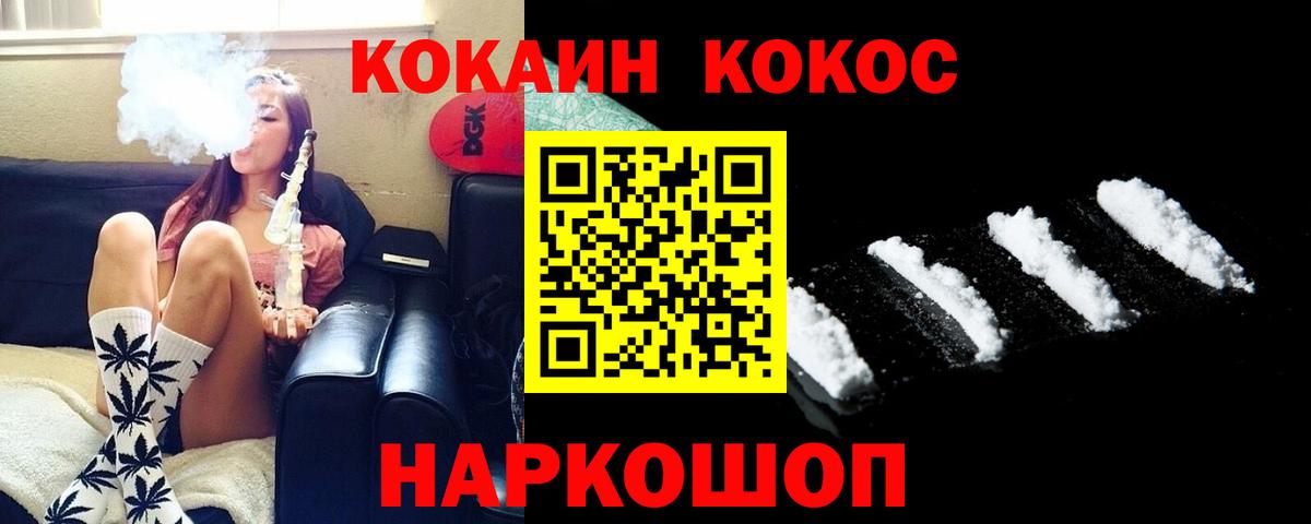 Cocaine Колумбийский  Cocaine Перу  Лыткарино  Вход с VPN 