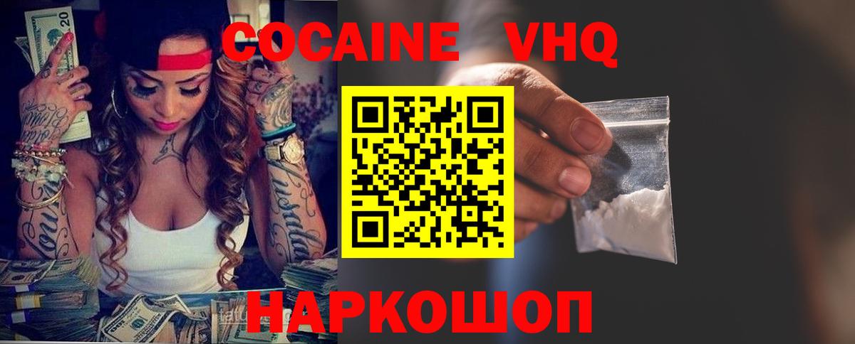 Cocaine 97% Лыткарино