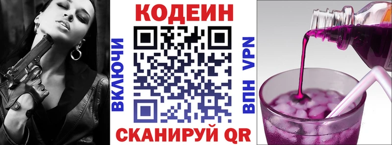 купить  сайты  Лыткарино  Кодеиновый сироп Lean напиток Lean (лин) 
