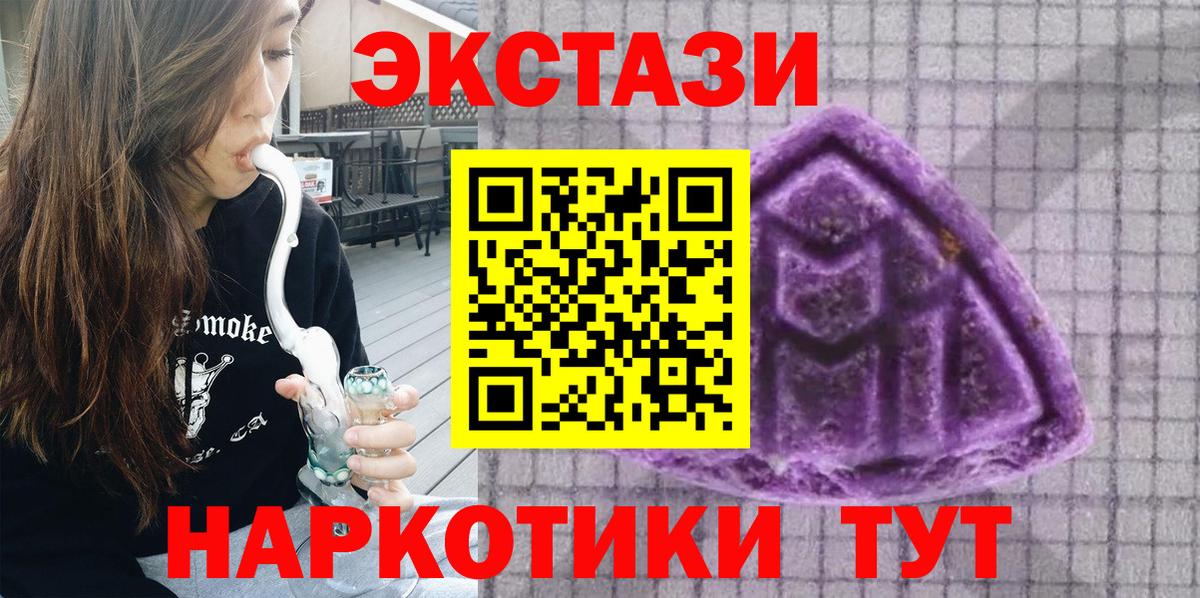ЭКСТАЗИ ешки Лыткарино