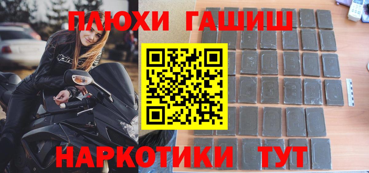 ГАШ хэш Лыткарино