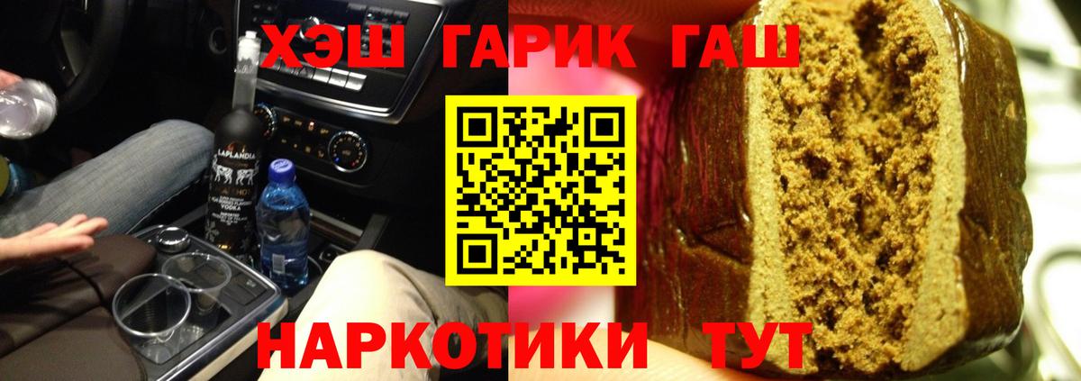 ГАШ индика сатива Лыткарино