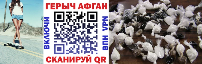 Героин хмурый  Лыткарино 