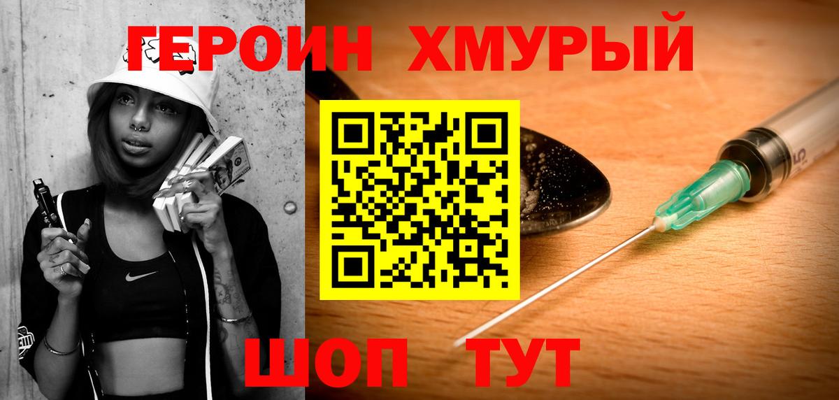 Героин Афган  Вход с VPN  Лыткарино 