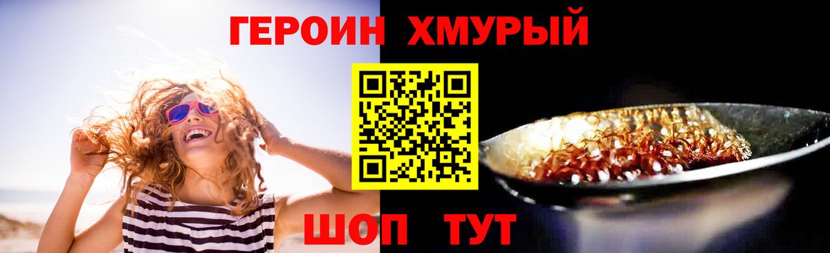 Героин белый  ГЕРОИН  Лыткарино 