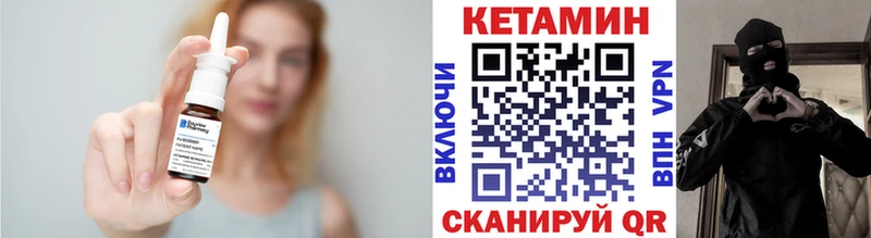 Кетамин VHQ  Лыткарино 
