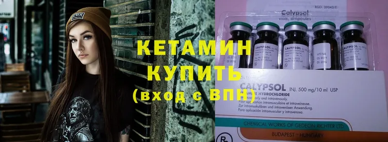 Кетамин ketamine  наркошоп  Лыткарино 