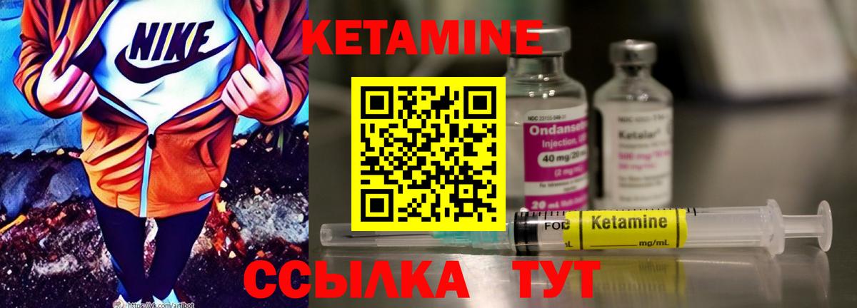 КЕТАМИН VHQ  КЕТАМИН ketamine  Лыткарино 