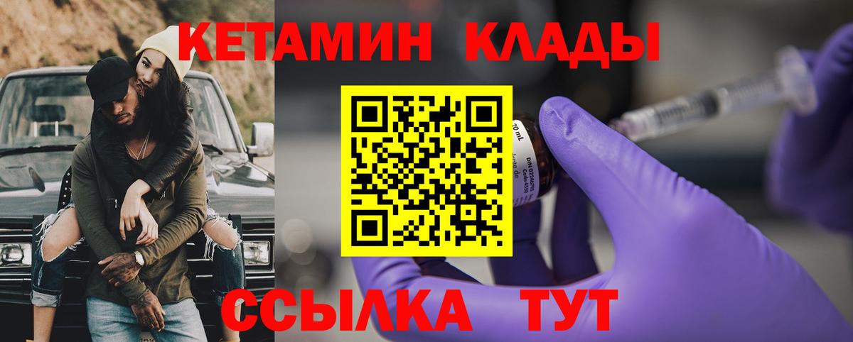 Кетамин ketamine  Вход с VPN  Кетамин VHQ  Лыткарино 