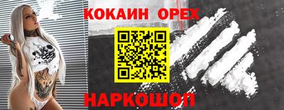 кокаин перу Бузулук