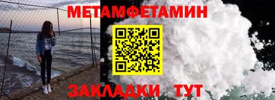 мет Донецк