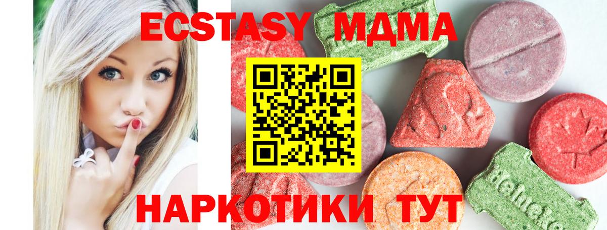 MDMA Molly  MDMA Molly  MDMA  Вход с VPN  Лыткарино 
