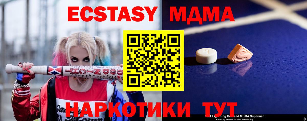 MDMA VHQ Лыткарино