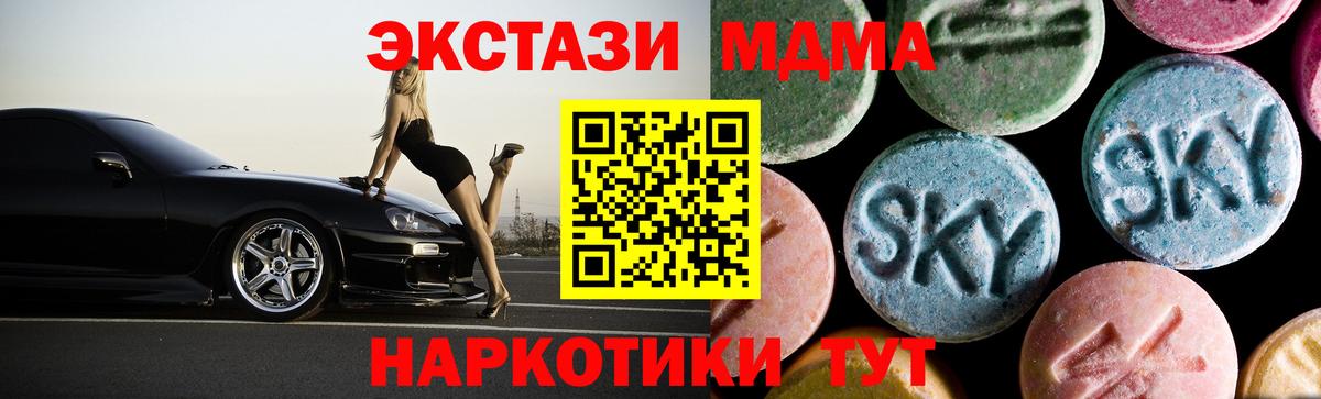 MDMA  Лыткарино  MDMA crystal  МДМА VHQ 