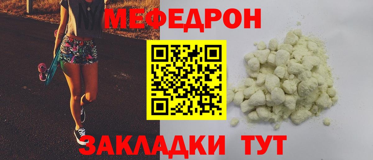 Меф мяу мяу мука Лыткарино