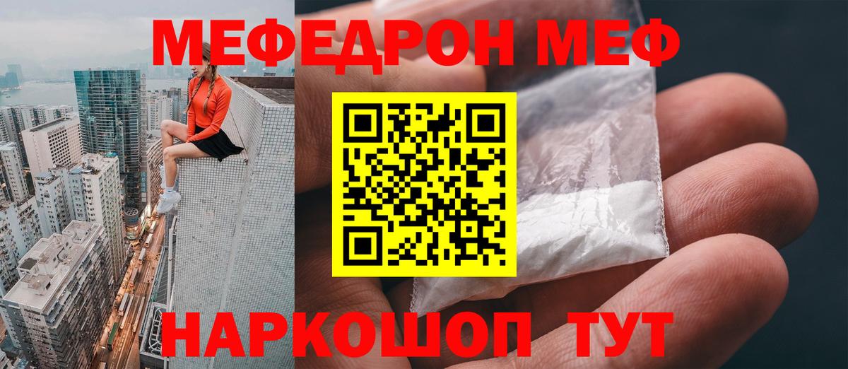 Мефедрон VHQ  МЯУ-МЯУ мяу мяу  МЕФ  Вход с VPN  Лыткарино 