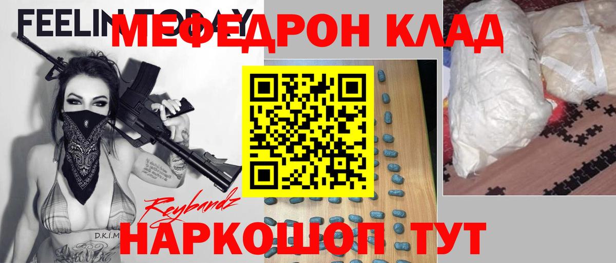 МЯУ-МЯУ 4 MMC  МЕФ  Лыткарино  МЕФ VHQ 