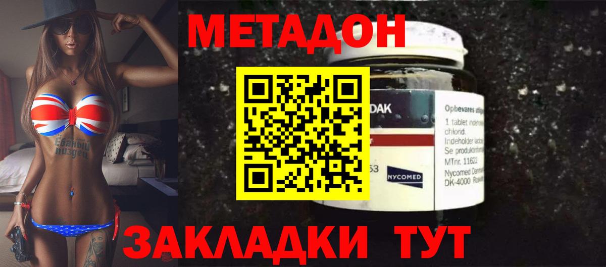 МЕТАДОН мёд  Вход с VPN  МЕТАДОН VHQ  Лыткарино 