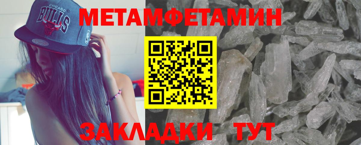 Метамфетамин мет Лыткарино
