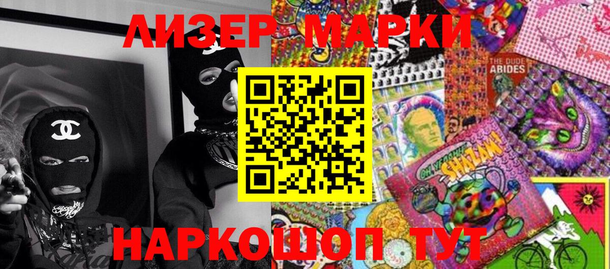 Марки N-bome 1500мкг  Марки 25I-NBOMe  Лыткарино 