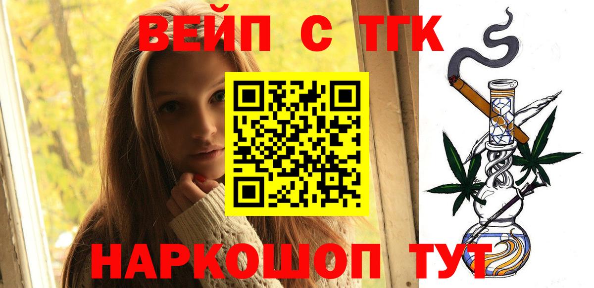 ТГК концентрат  МЕГА онион  Лыткарино  ТГК жижа 