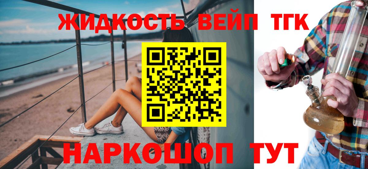 Дистиллят ТГК вейп с тгк Лыткарино