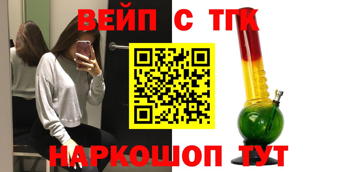 Лыткарино  ТГК жижа  Вход с VPN 