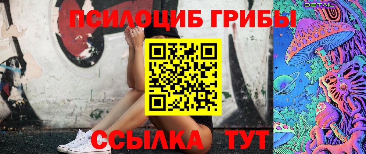 Лыткарино  Галлюциногенные грибы ЛСД  Вход с VPN 